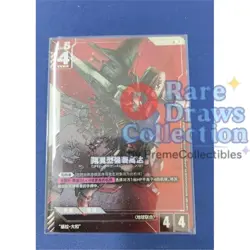 IN STOCK S-Chinese Gundam Card Aile Strike ST04-001 LR+ Ver.β Parallel Card Rare - Image 1