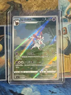 Pokemon TCG Sylveon Gem Pack CBB2C-09 15/15 Pokemon Card Chinese exclusive - Image 1