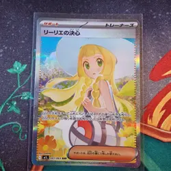 Lillie’s Determination SAR 091/063 Mega Brave M1L Japanese Pack fresh Pokemon - Image 1