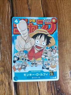 Luffy Monkey D. Promo JAP #033 EXC One piece card - Image 1