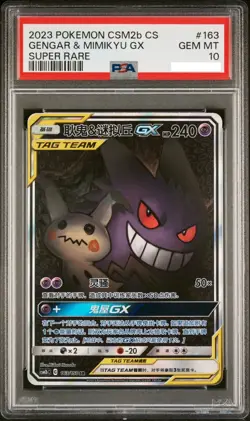 2023 Pokemon PSA 10 Gengar& Mimikyu GX CSM2BC-163 SR Ultra Tag Team Card Chinese - Image 1