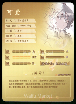 Rukia Kuchiki Bleach Waifu Anime Card Goddess Story - Image 2