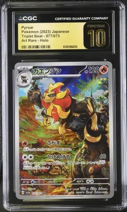 Pokemon Japanese Pyroar 077/073 2023 Triplet Beat - SV1a Art Rare Holo - Image 1