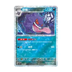 IN STOCK Pokemon Chinese Gem Pack Vol.3 CBB3C Exclusive 7Pcs Gengar Set NM 2025 - Image 3