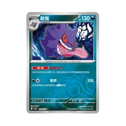 IN STOCK Pokemon Chinese Gem Pack Vol.3 CBB3C Exclusive 7Pcs Gengar Set NM 2025 - Image 4