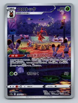 Pokemon TCG Kricketune Holo Art Rare S12a: VSTAR Universe 174/172 - Image 1