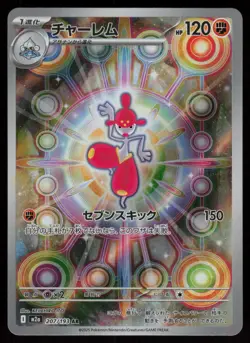 Medicham Holo Art Rare Japanese MEGA Dream ex 207/193 Near Mint Pokemon - Image 1