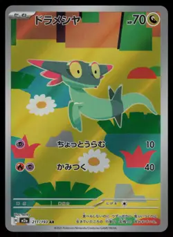 Dreepy Holo Art Rare Japanese MEGA Dream ex 211/193 Near Mint Pokemon - Image 1