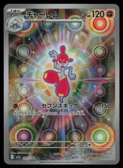 Medicham Holo Art Rare Japanese MEGA Dream ex 207/193 Near Mint Pokemon - Image 1