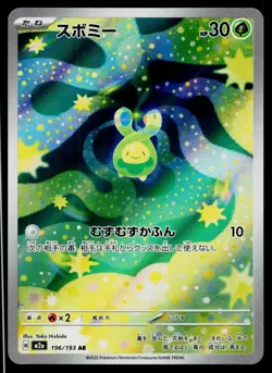 Budew 196/193 holo Art Rare MEGA Dream ex Pokemon Japanese Near Mint - Image 1