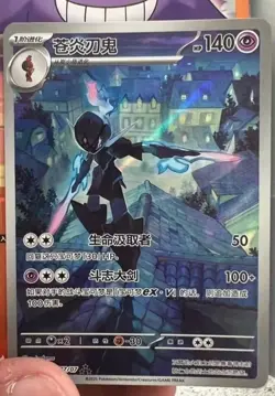Pokemon Chinese Ceruledge Gem Pack Vol.3 CBB3C Exclusive Ceruledge 2025 - Image 1
