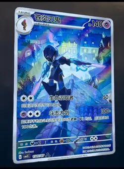 Pokemon Chinese Ceruledge Gem Pack Vol.3 CBB3C Exclusive Ceruledge 2025 - Image 2