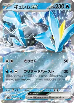 WHITE FLARE - Booster Box SV11W Factory Sealed Pokemon JP US Seller SHIPS ASAP - Image 5