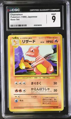 CGC 9 Japanese Charmeleon #005 Base Set Pokemon 1996 - Image 1