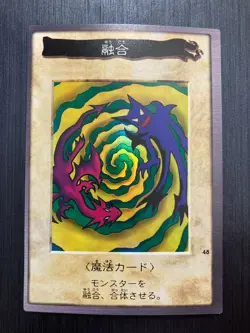 YuGiOh Bandai 1998 Super Rare No 48 Fusion Polymerization Japanese ID:211 - Image 1