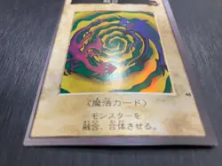 YuGiOh Bandai 1998 Super Rare No 48 Fusion Polymerization Japanese ID:211 - Image 5