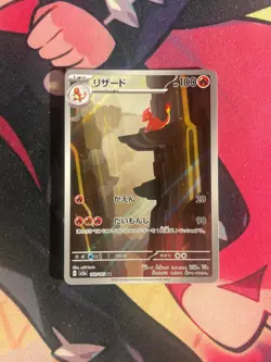 Charmeleon 169/165 Art Rare 151 Pokemon Japanese NM Card - Image 1