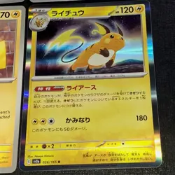 Captain Pikachu #0104 S-Chinese Gem Pack Vol 5 CBB5C Pokemon TCG + Mixed 6 Cards - Image 4