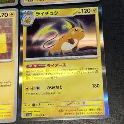 Captain Pikachu #0104 S-Chinese Gem Pack Vol 5 CBB5C Pokemon TCG + Mixed 6 Cards - Image 5