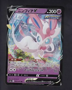 Sylveon V 040/069 Double Rare Eevee Heroes Pokemon Japanese Near Mint - Image 1