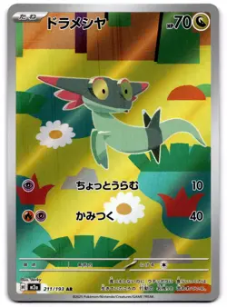 DREEPY 211/193 HOLO ART RARE MEGA DREAM EX POKEMON JAPANESE NEAR MINT - Image 1