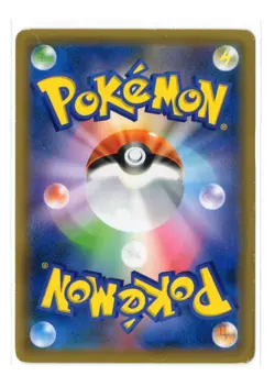 Shiftry GX - RR - 008/096 sm7 Sky-Splitting Charisma Japanese Pokemon Card - Image 2