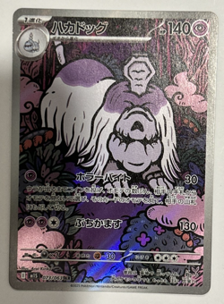 Pokemon Card Houndstone AR 073/063 Mega Symphonia M1S Japanese NM - Image 1