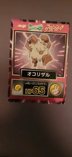 Primeape Pokemon Get Card Meiji Nintendo Japanese Anime Very rare - Image 1