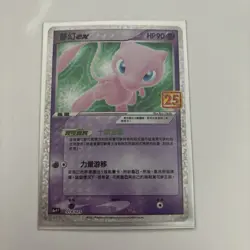 Pokemon Mew ex 014/025 25th Anniversary Chinese Pokemon Card NM - Image 1