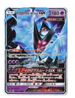 Dawn Wings Necrozma GX - RR - 049/150 sm8b GX Ultra Shiny Japanese Pokemon Card - Image 1