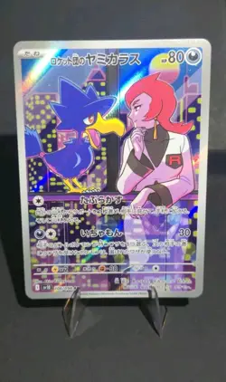 Pokemon PSL Team Rockets Murkrow AR 106/098 SV10 Japanese Edition - Image 1