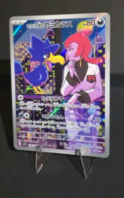 Pokemon PSL Team Rockets Murkrow AR 106/098 SV10 Japanese Edition - Image 2