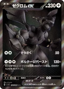 Black Bolt Booster Box SV11B NEW Sealed Pokemon Japanese SHIPS ASAP - Image 3