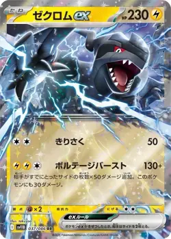 Black Bolt Booster Box SV11B NEW Sealed Pokemon Japanese SHIPS ASAP - Image 5