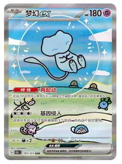 NEW Pokemon 2025 TCG Chinese Collect 151C Surprise Slim Booster Box Sealed - Image 4