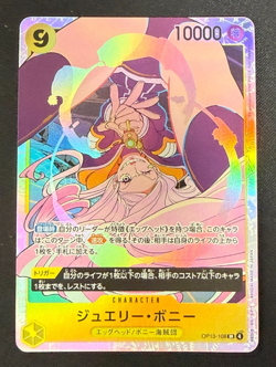 One Piece Card Game TCG OP13-108 Jewelry Bonney Bandai Made in Japan Anime Prism - Image 1