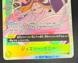 One Piece Card Game TCG OP13-108 Jewelry Bonney Bandai Made in Japan Anime Prism - Image 4