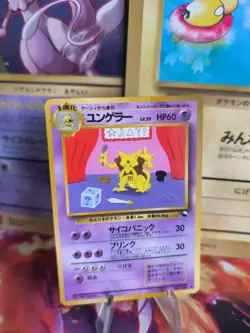 Pokemon Karte Card Vending expansion sheet glossy japanese Kadabra LP - Image 1