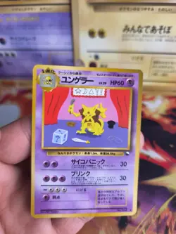 Pokemon Karte Card Vending expansion sheet glossy japanese Kadabra LP - Image 2