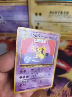 Pokemon Karte Card Vending expansion sheet glossy japanese Kadabra LP - Image 3