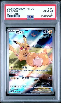 2025 Pokemon Chinese Pikachu AR 171/151 Collect 151 Psyduck PSA 10 - Image 1