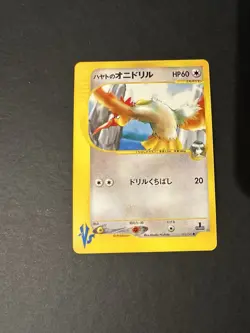 Falkner's Fearow 002/141 Rare 1st Ed VS Japanese Pokemon Card VLP - Image 1