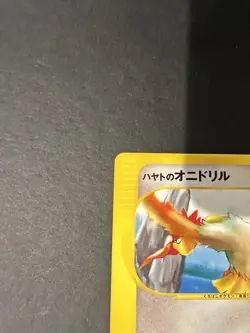 Falkner's Fearow 002/141 Rare 1st Ed VS Japanese Pokemon Card VLP - Image 3