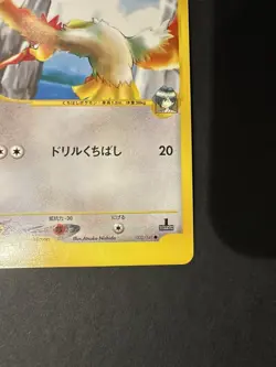 Falkner's Fearow 002/141 Rare 1st Ed VS Japanese Pokemon Card VLP - Image 5