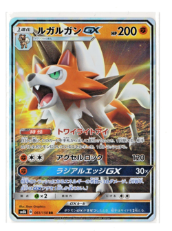 Lycanroc GX - RR - 061/150 sm8b GX Ultra Shiny Japanese Pokemon Card - Image 1