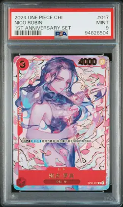 2024 ONE PIECE SIMPLIFIED CHINESE 1ST ANNIVERSARY SET #017 NICO ROBIN PSA 9 - Image 1