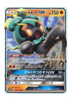 Marshadow GX - RR - 064/150 sm8b GX Ultra Shiny Japanese Pokemon Card - Image 1