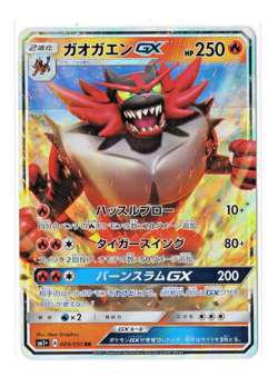 Incineroar GX - RR - 009/051 sm1+ Strength Expansion Pack Japanese Pokemon Card - Image 1