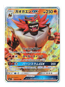 Incineroar GX - RR - 009/051 sm1+ Strength Expansion Pack Japanese Pokemon Card - Image 3
