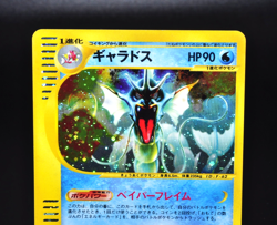 [Cross Holo] Gyarados Mysterious Mountains 028/088 NM Japanese Pokemon e Card JP - Image 3